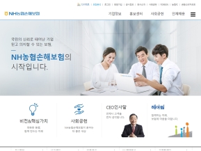 NH농협손해보험 회사소개 인증 화면